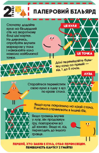 Настільна гра Ранок СЧНВ Ігротека у моїй кишені. Ігри для дослідників (453882) - фото 3