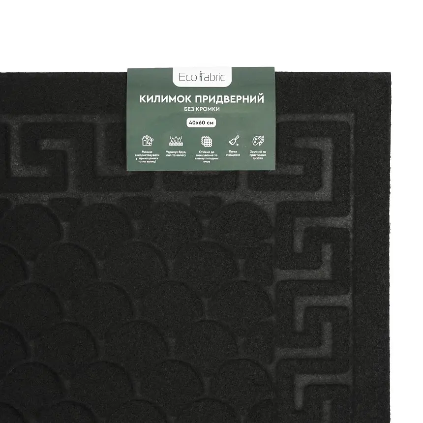 Килимок придверний Eco Fabric Луска без кромки чорний 40 х 60 см (4060-001) - фото 7
