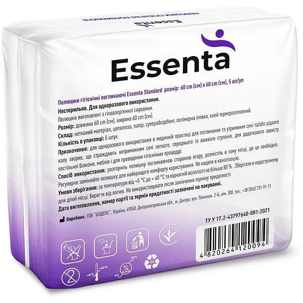 Пелюшки гігієнічні Essenta Standard 60 х 60 см 5 шт. - фото 3