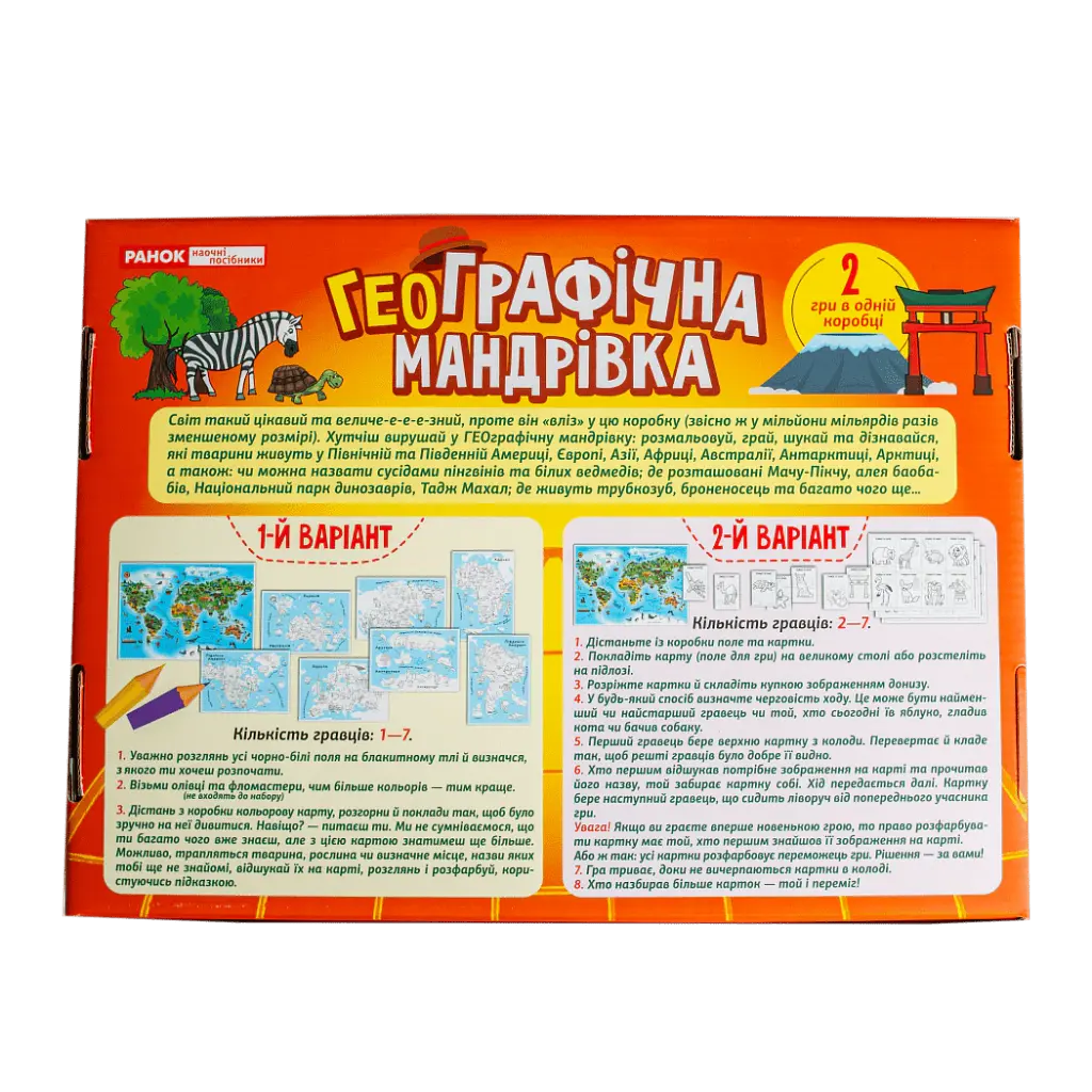 Настільна Гра "ГеоГрафічна мандрівка" - - фото 3