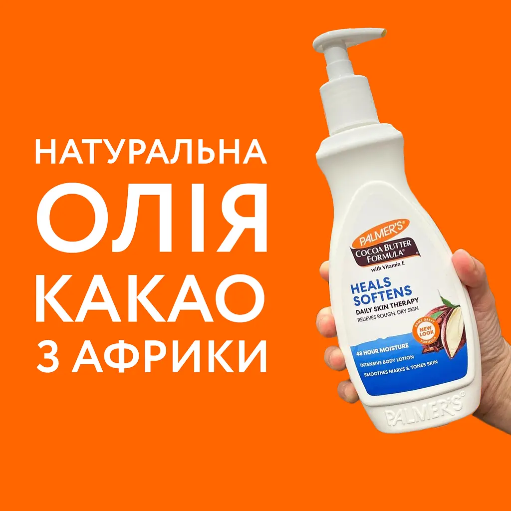 Лосьйон для тіла Palmer's Cocoa Butter з олією какао і вітаміном Е 400 мл - фото 3