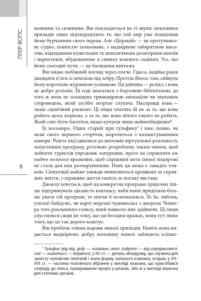 Морська зірка - фото 6