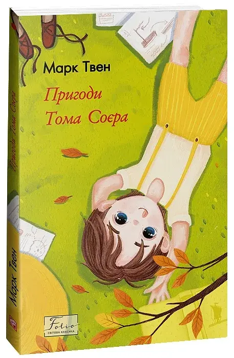 Пригоди Тома Соєра - фото 3