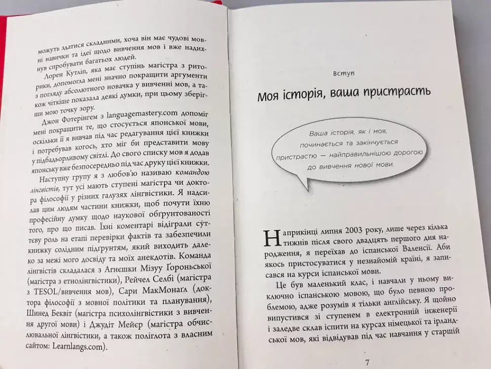 Вільно за 3 місяці - Бенні Льюїс - фото 6