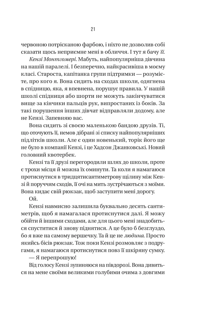 Вчитель - фото 17