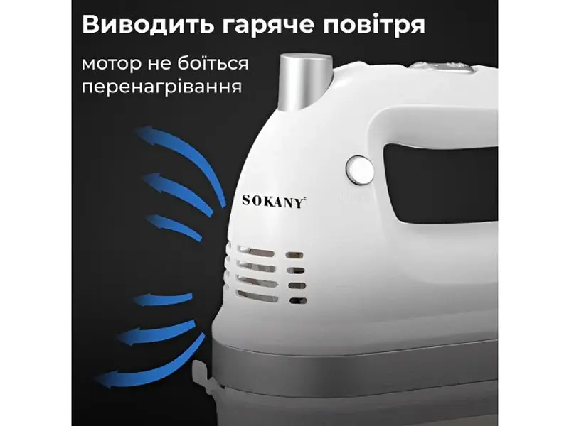 Міксер Sokany SK6631W - фото 4
