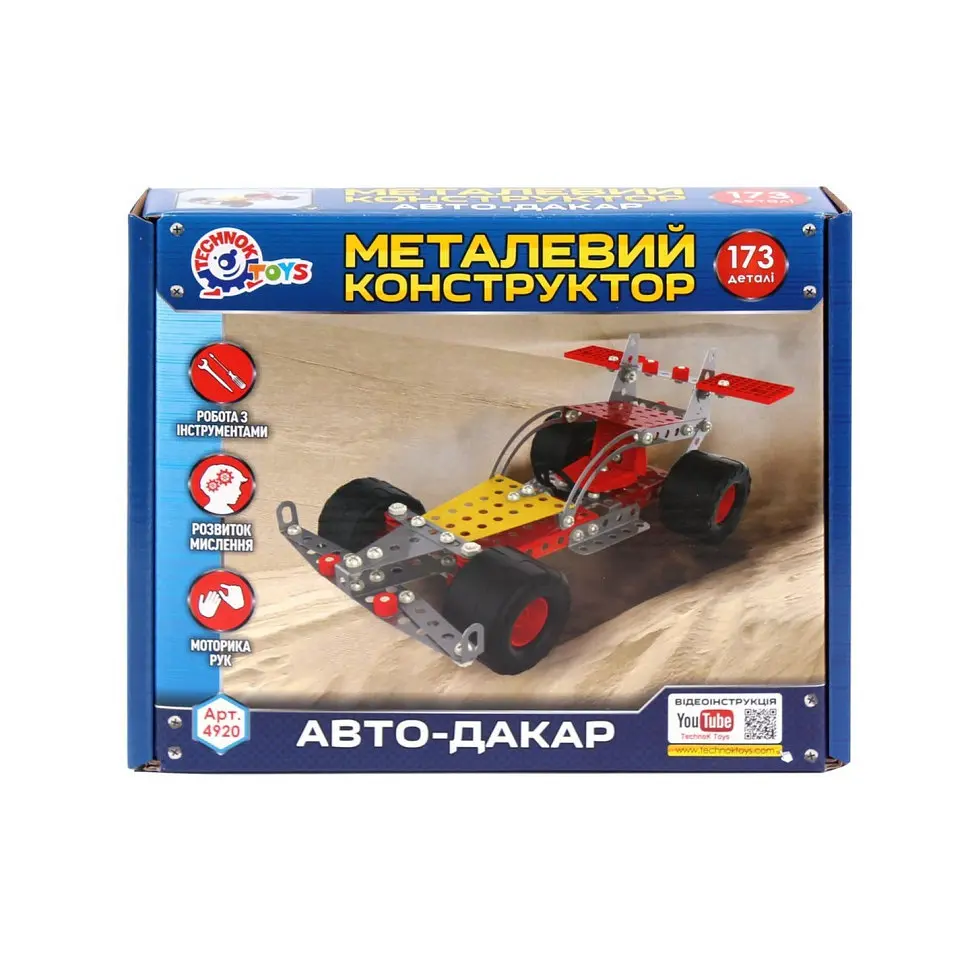 Дитячий Конструктор металевий "Авто-Дакар" ТехноК 4920TXK, 173 деталі - фото 3
