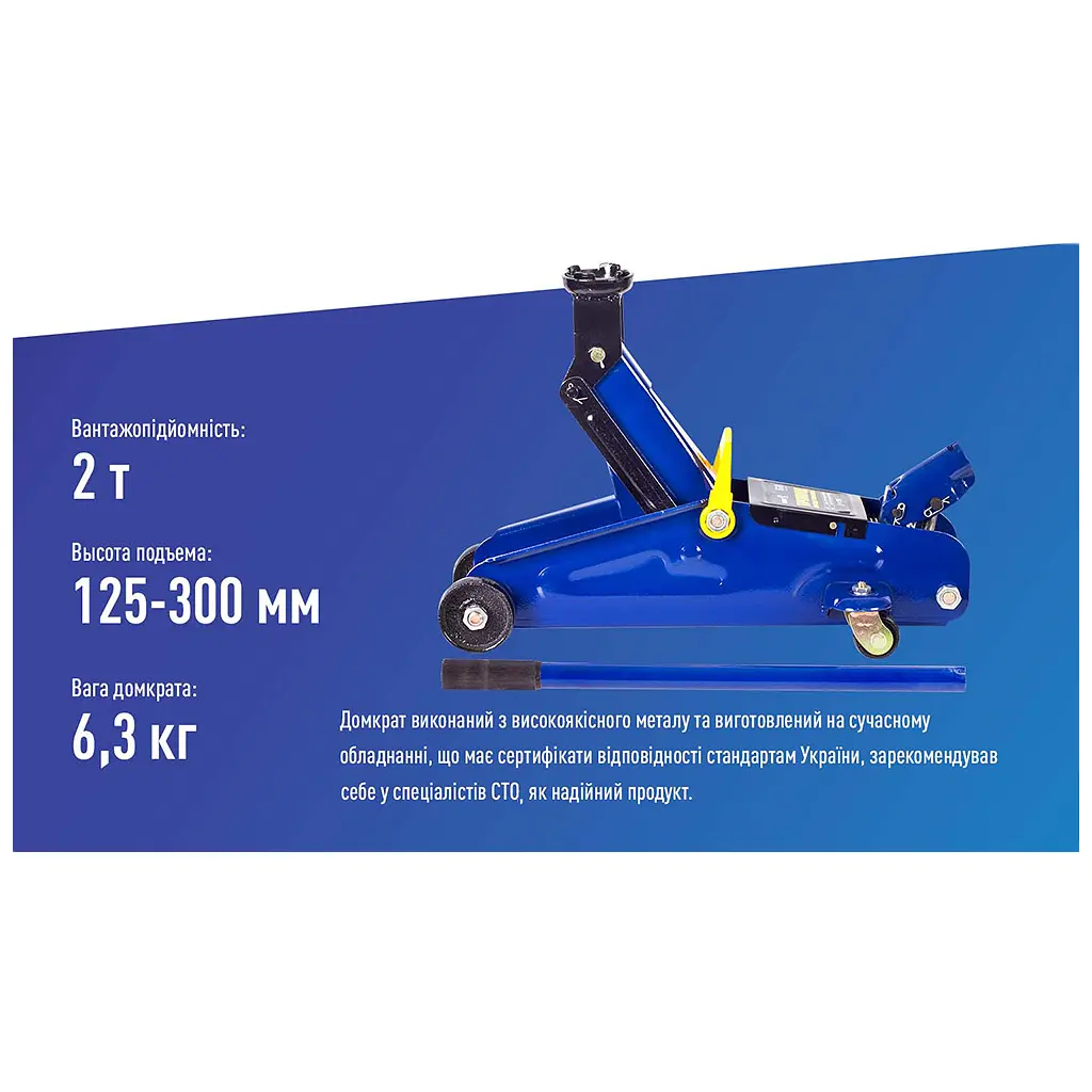 Домкрат Vitol DP-20065K, підкатний, гідравлічний, 2т, min 125мм, max 300мм, валіза (DP-20065K) - фото 9