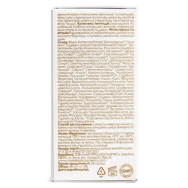 Денний крем Marie Fresh Cosmetics Anti-age Perfecting Line Anti-wrinkle для сухої та нормальної шкіри 30 мл - фото 3