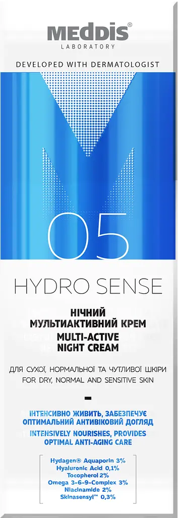 Нічний мультиактивний крем Hydrosense Meddis 30 мл - фото 2