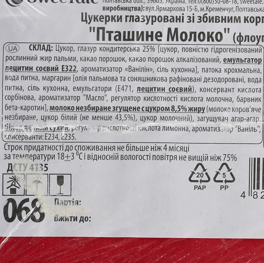 Цукерки глазуровані SweeTale Пташине Молоко зі збивним корпусом 2.5 кг - фото 5