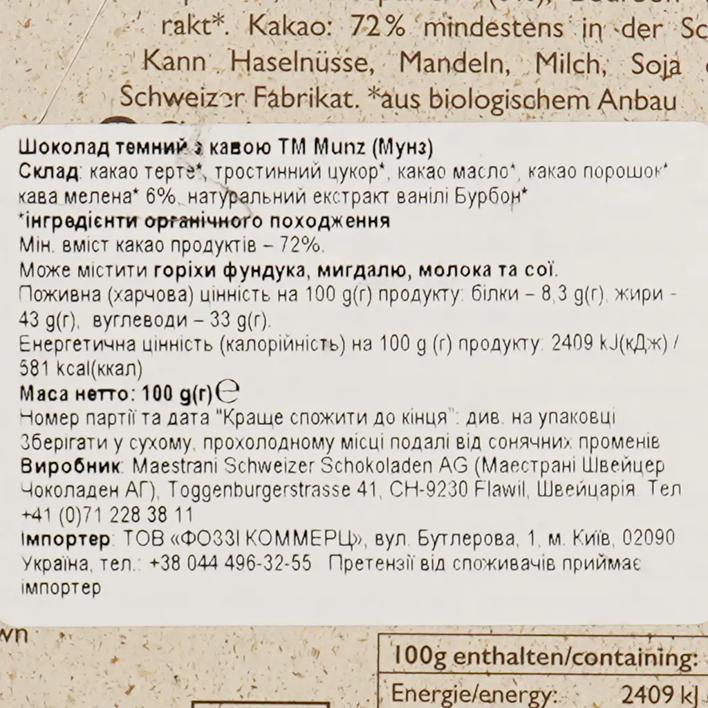 Шоколад чорний Munz Органічний з кавою 72% 100 г (873299) - фото 4
