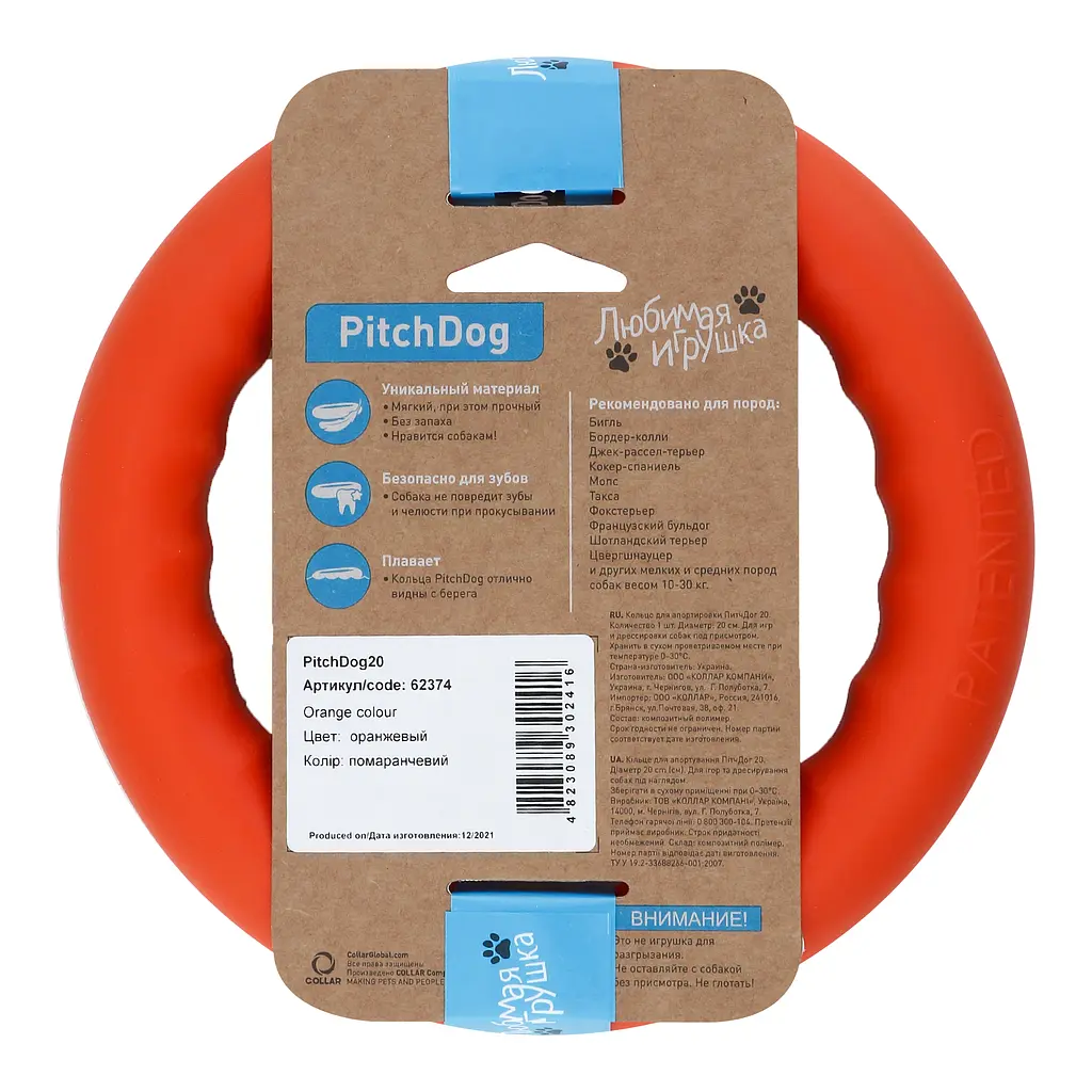 Кольцо для апортировки PitchDog 20, 20 см, оранжевый (62374) - фото 2