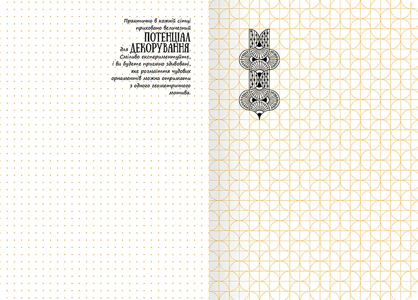Дудлбук ОКО Doodle Book Техники творческой визуализации O DB CVT U - фото 3