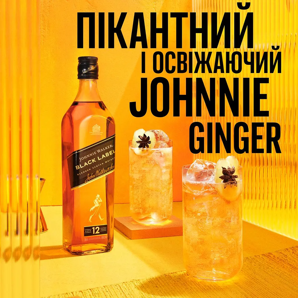 Віскі Johnnie Walker Black Label 40% 0.7 л (674474) - фото 8