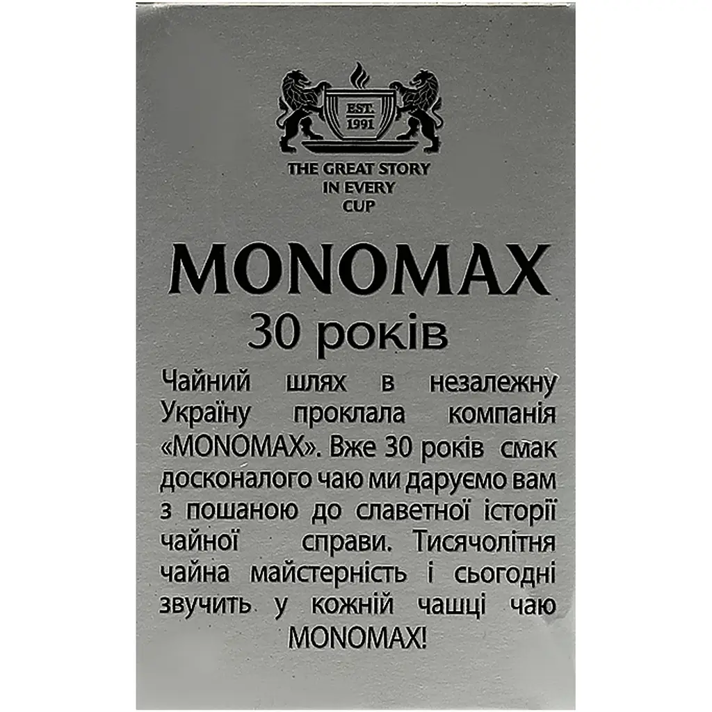 Чай Monomax 1001 Nights 37.5 г (25 шт. x 1.5 г) - фото 7