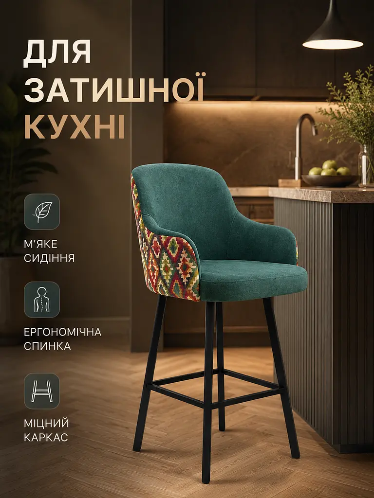 Стілець для барної стійки Ріо з акцентною спинкою Хокер з м’яким сидінням 50×47 см, висота 111 см, зелений (49676306) - фото 9