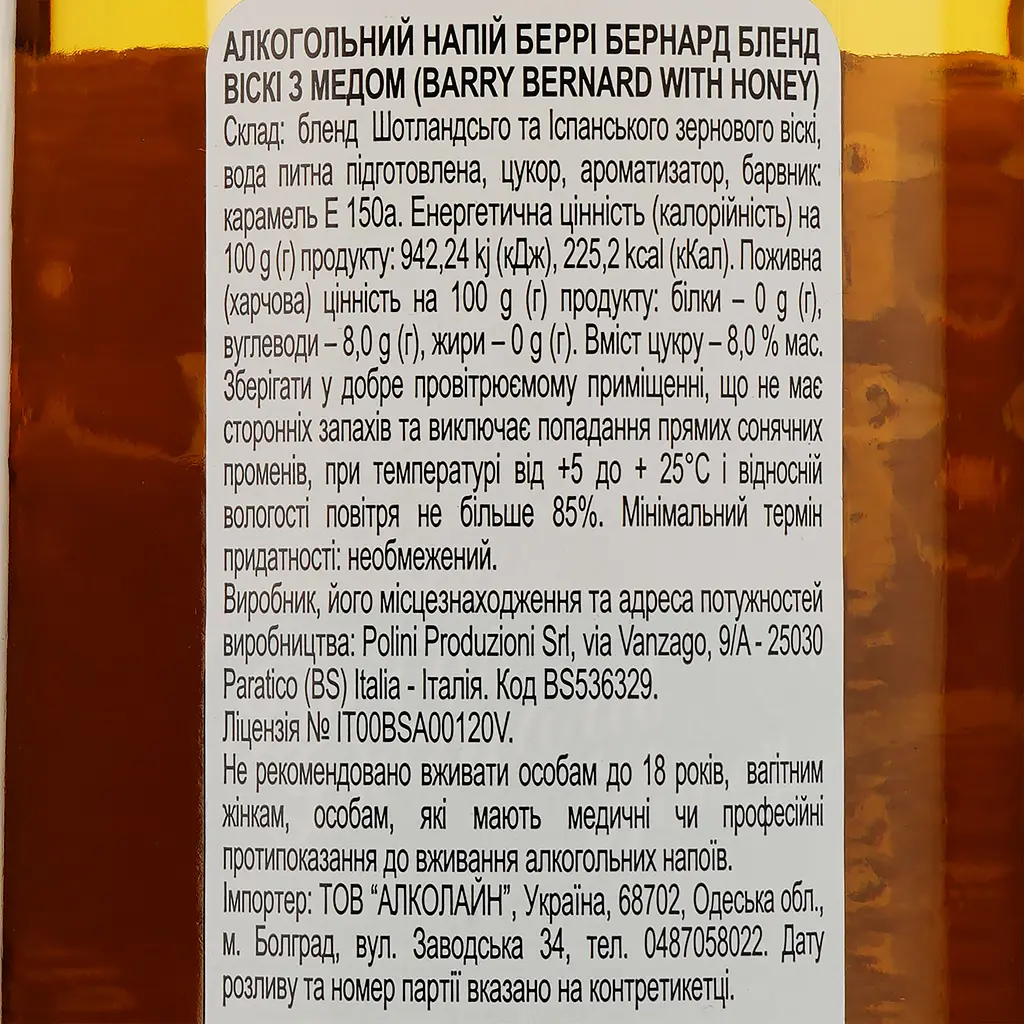 Напиток на основе виски Barry Bernard Honey 35% 0.7 л - фото 3