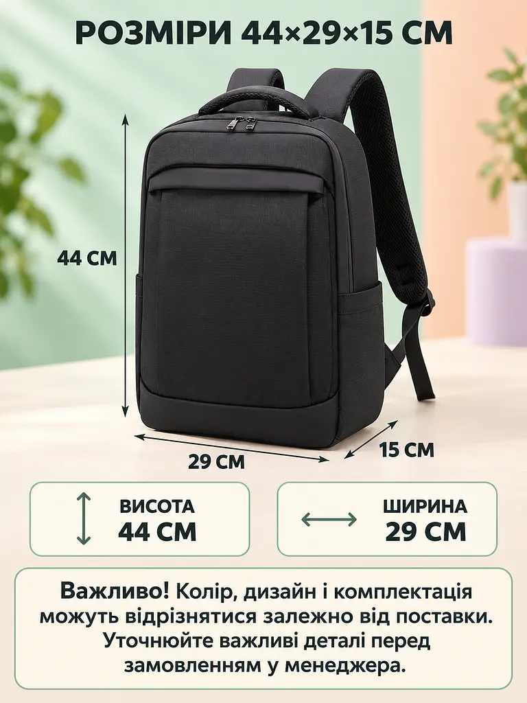 Рюкзак міський 44×29×15 см поліестер вологостійкий для навчання роботи та подорожей з кишенями А4 чорний (52836213) - фото 4