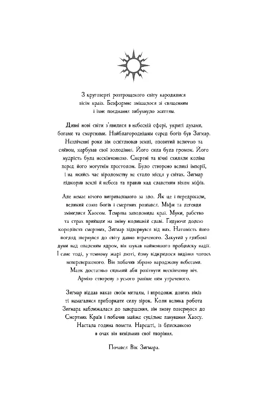 Warhammer AOS. Упироборець - фото 2