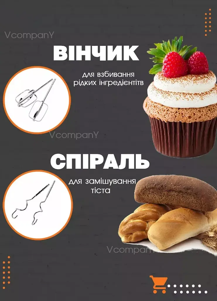 Міксер кухонний ручний GRUNHELM міксер з насадкою для замішування тіста, міксер для смузі, молока Чорний - фото 4