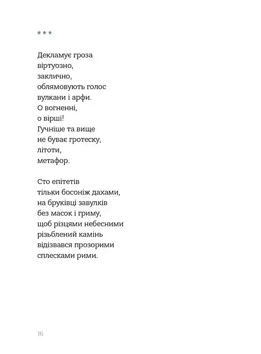 Звукозапис душі - фото 10