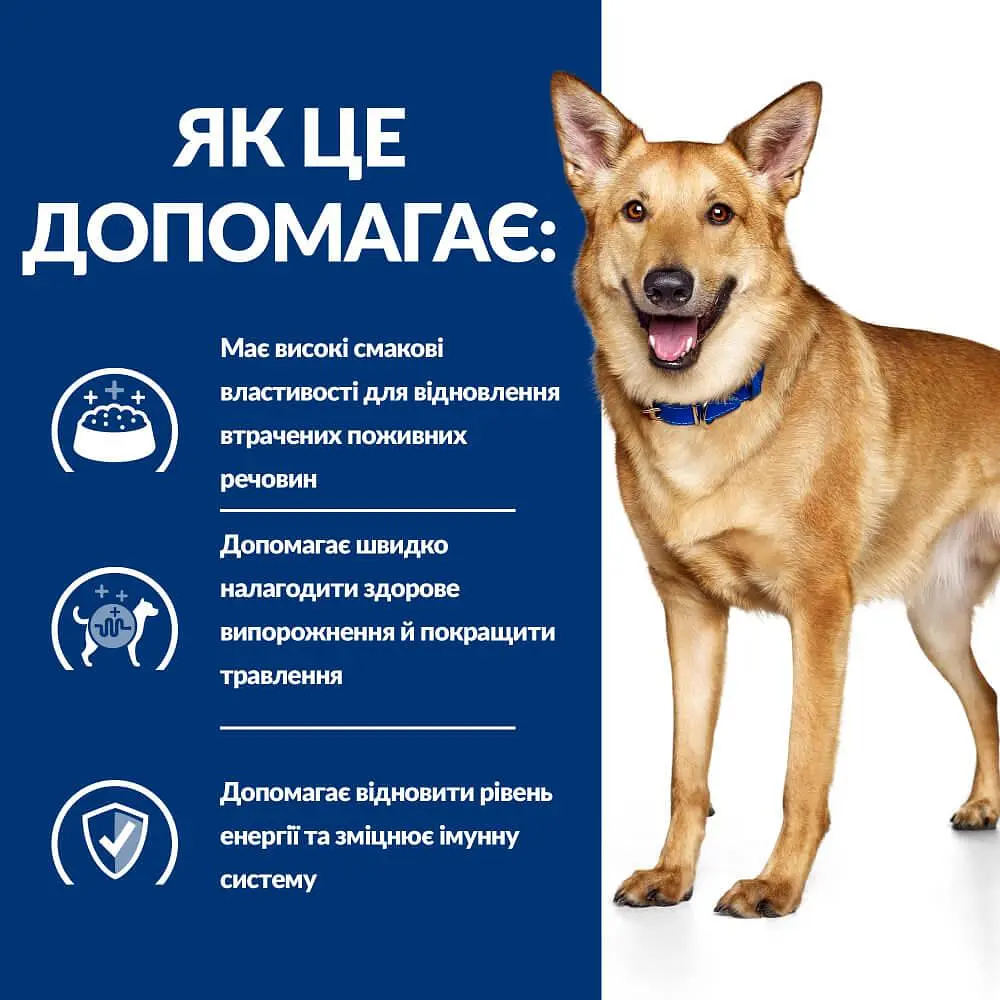 Сухий корм Hill’s Prescription Diet i/d для собак догляд за травленням з куркою 2 кг - фото 5