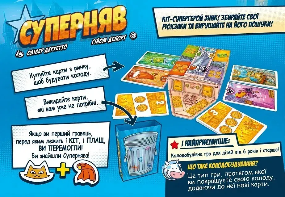 Настільна гра Lord of Boards Суперняв (LOB2335UA) - фото 2