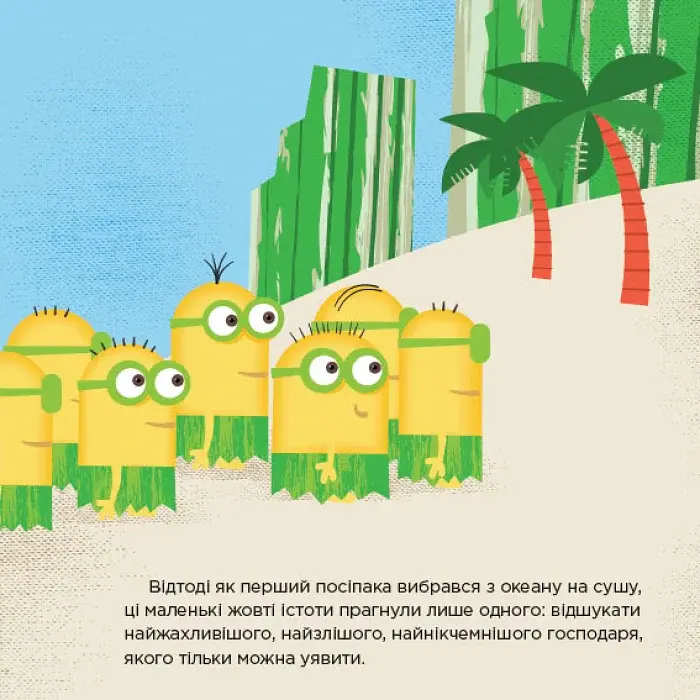 Посіпаки. Останній день народження Дракули - фото 3