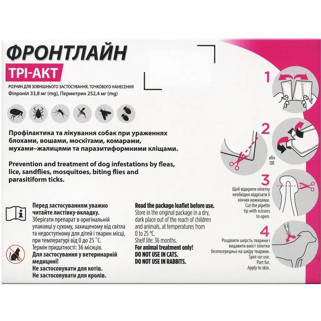 Капли Boehringer Ingelheim Frontline Tri-Act от блох и клещей для собак 2-5 кг 1.5 мл (3 шт. х 0.5 мл) (159911) - фото 3