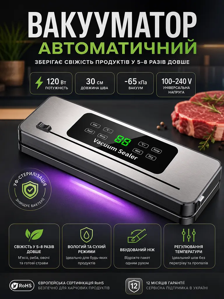 Вакууматор автоматичний побутовий 120W із регулюванням температури запаювання - фото 3