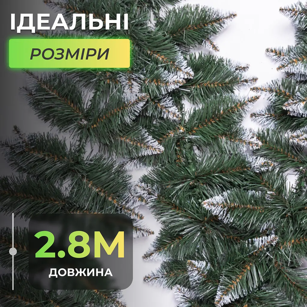 Искусственная гирлянда LUGI Сосна 2.8 м зеленая KOS-HVO28 - фото 2