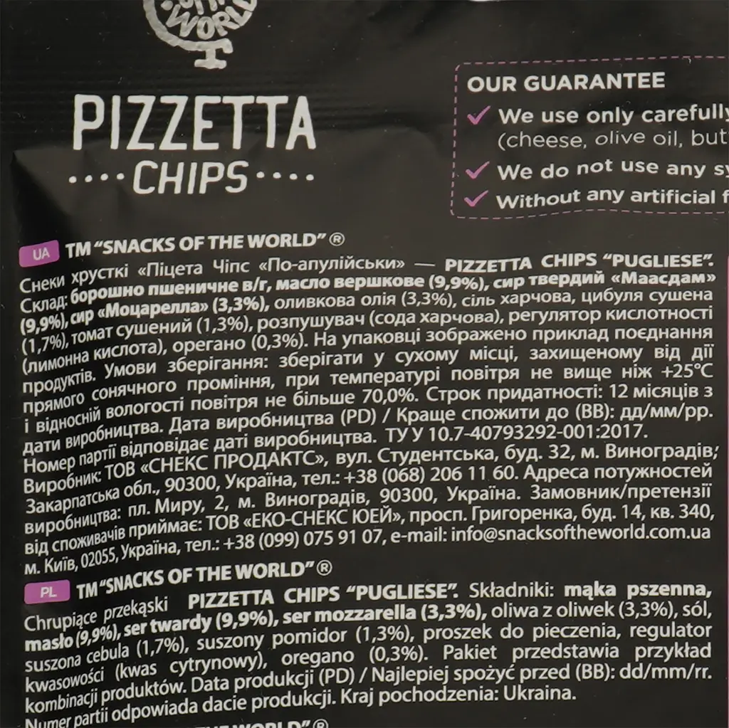 Снеки Snacks of the World Pizzetta Chips Pugliese 70 г (881128) - фото 3