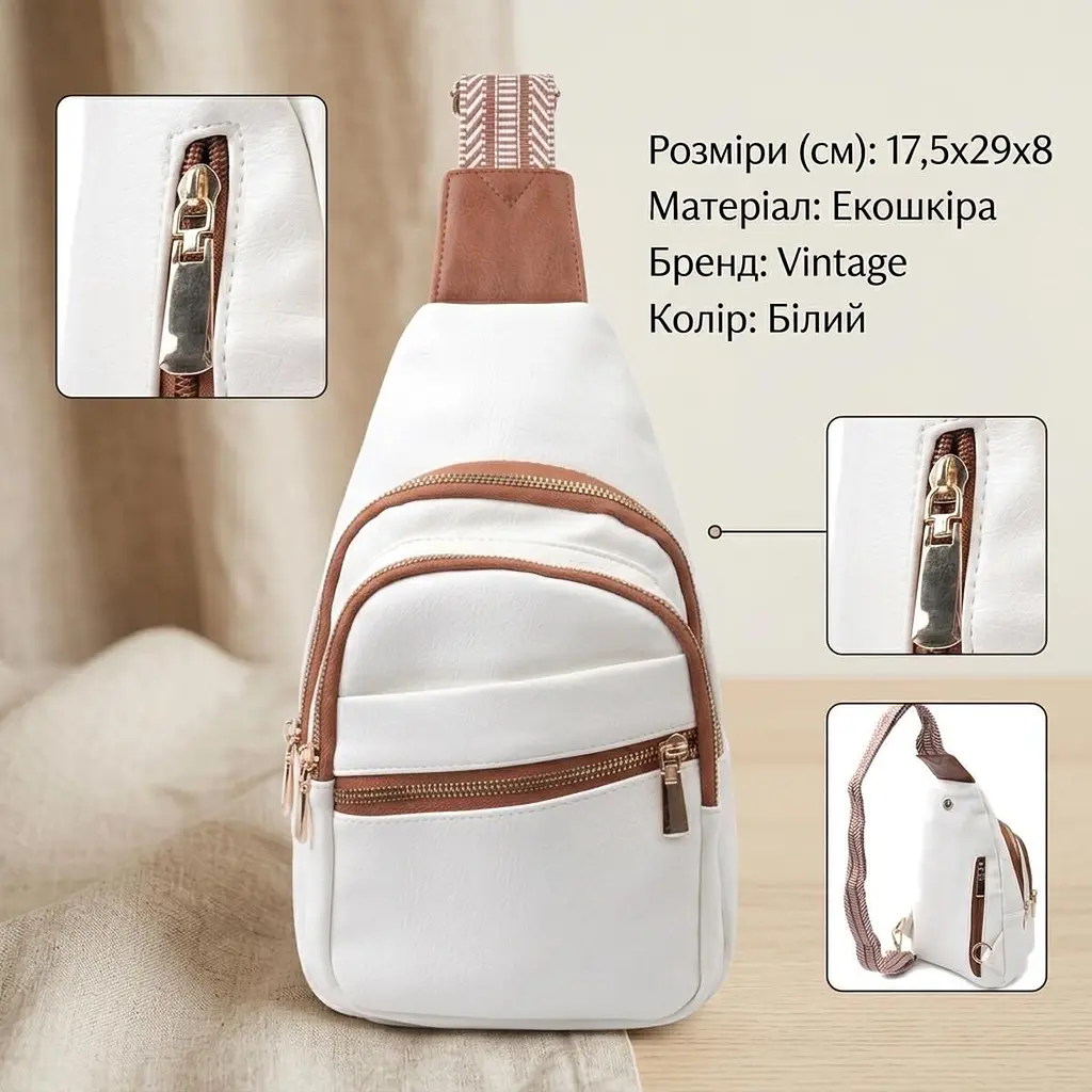 Стильна сумка жіноча з однією лямкою через плече з екошкіри Vintage 22757 біла - фото 3