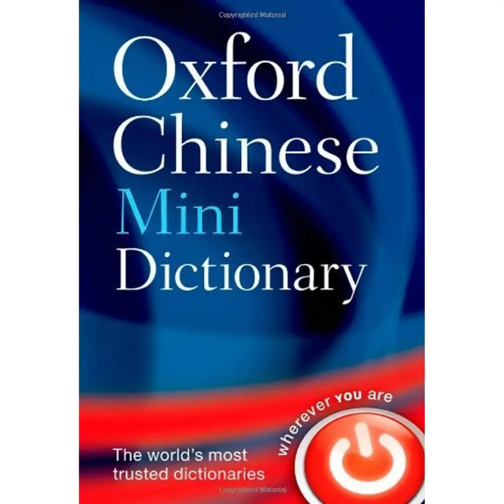 Oxford Chinese Minidictionary - Boping Yuan