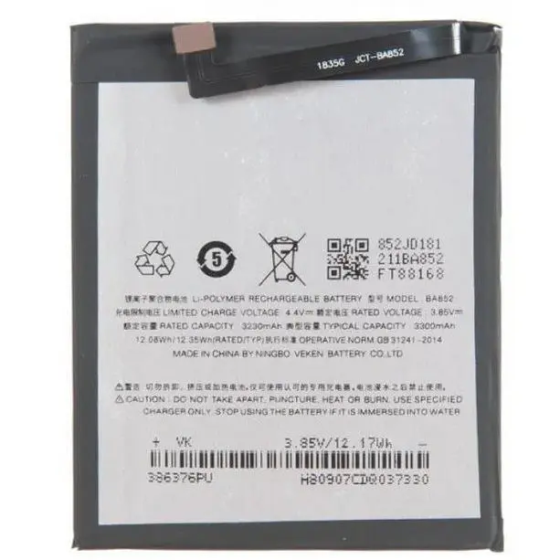 Батарея Meizu BA852 (2000000035178)