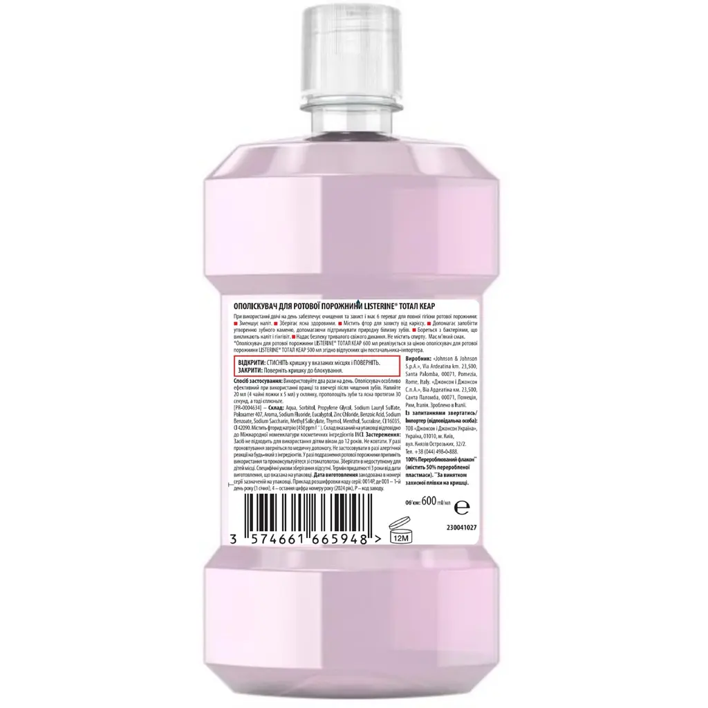 Ополіскувач для порожнини рота Listerine Total Care 600 мл - фото 2