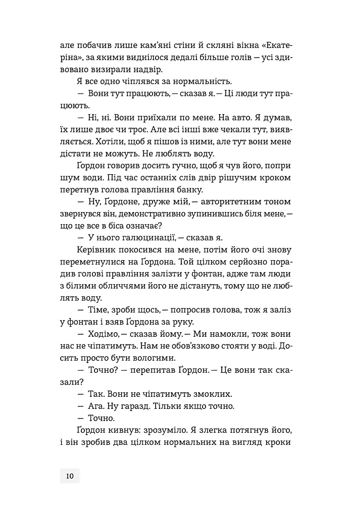 Банкір - Дік Френсіс - фото 4