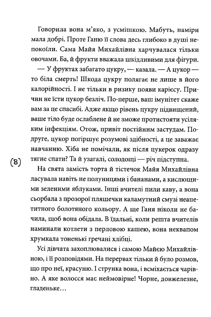 Пампуха - фото 5