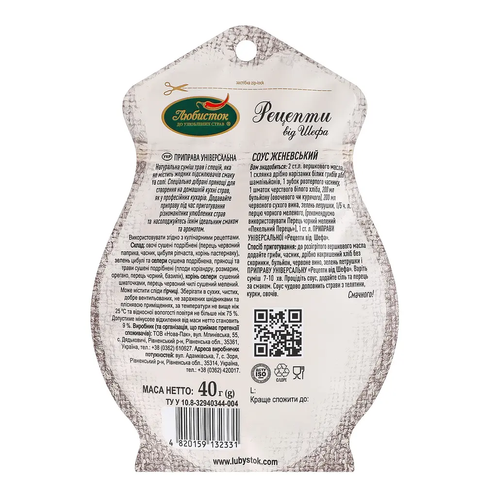 Приправа Любисток Рецепты от шефа, универсальная, без соли, 40 г (616724) - фото 2