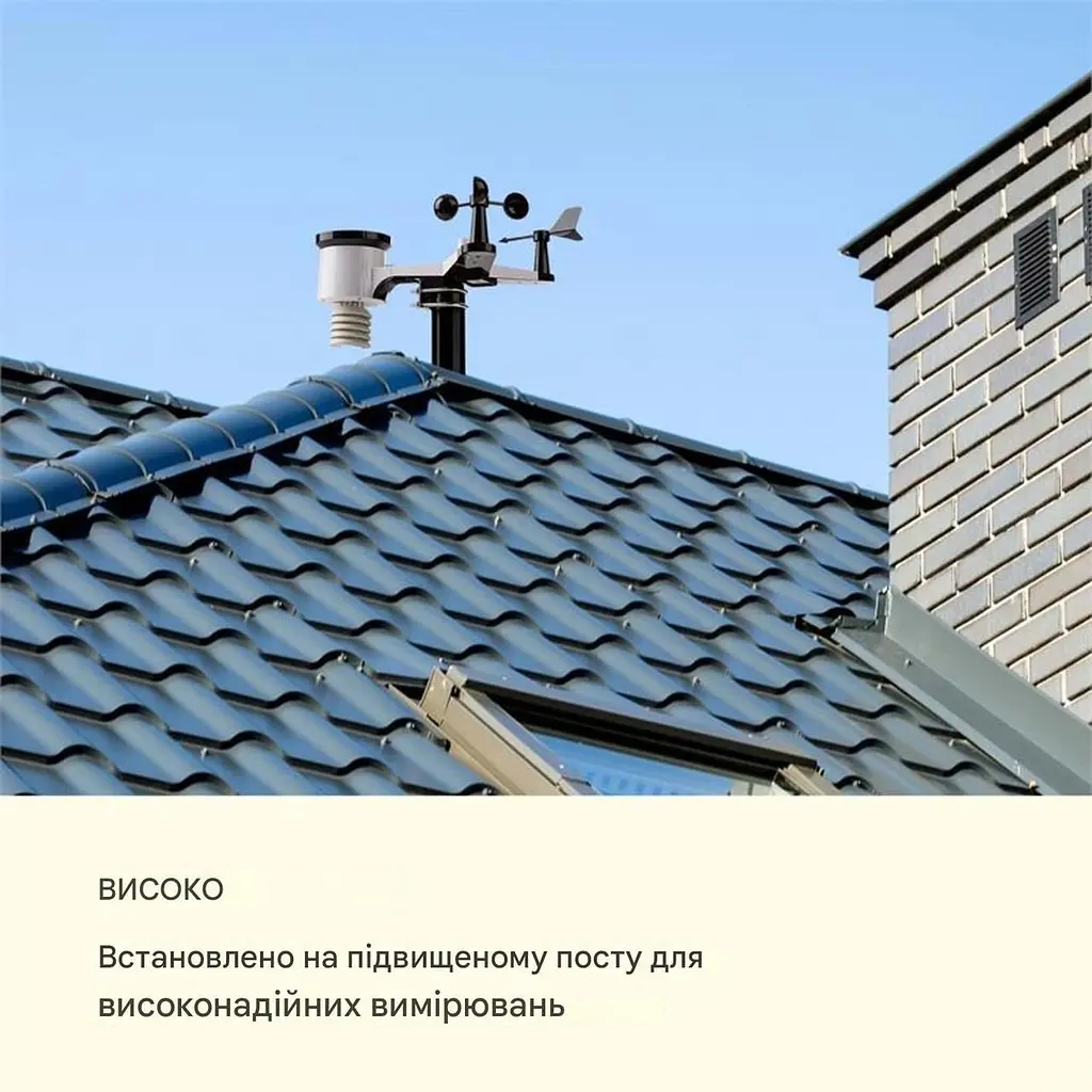 Профессиональная метеостанция Waldbeck Huygens (10032850) - фото 6