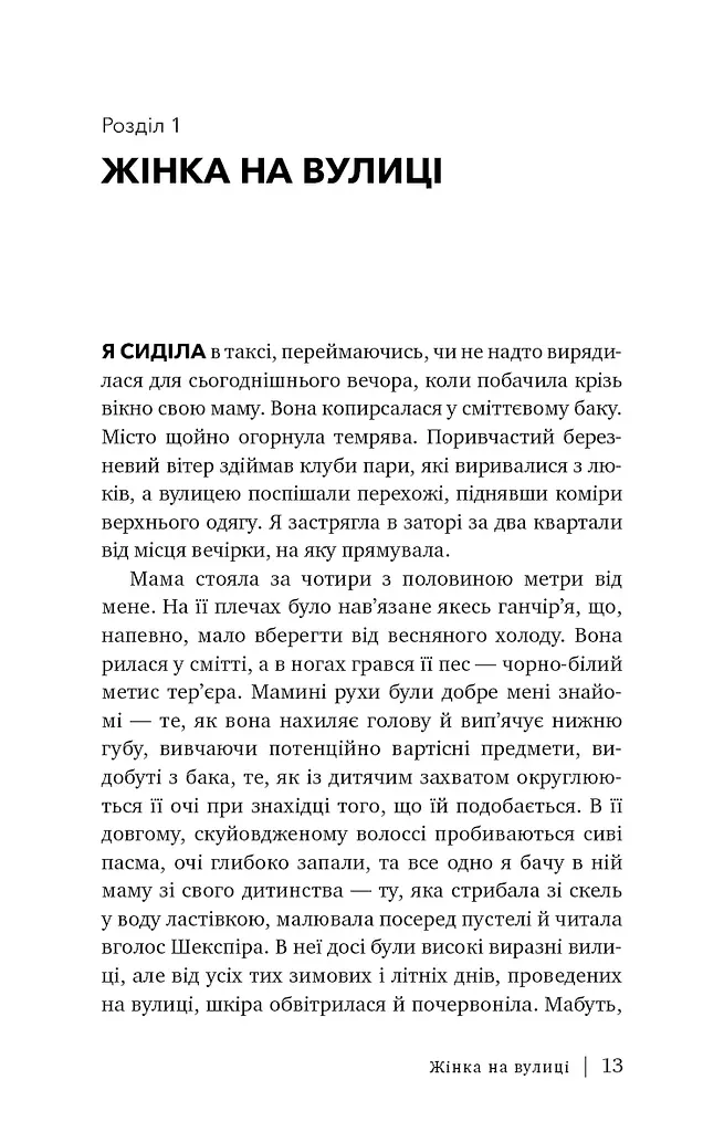Скляний замок - фото 6