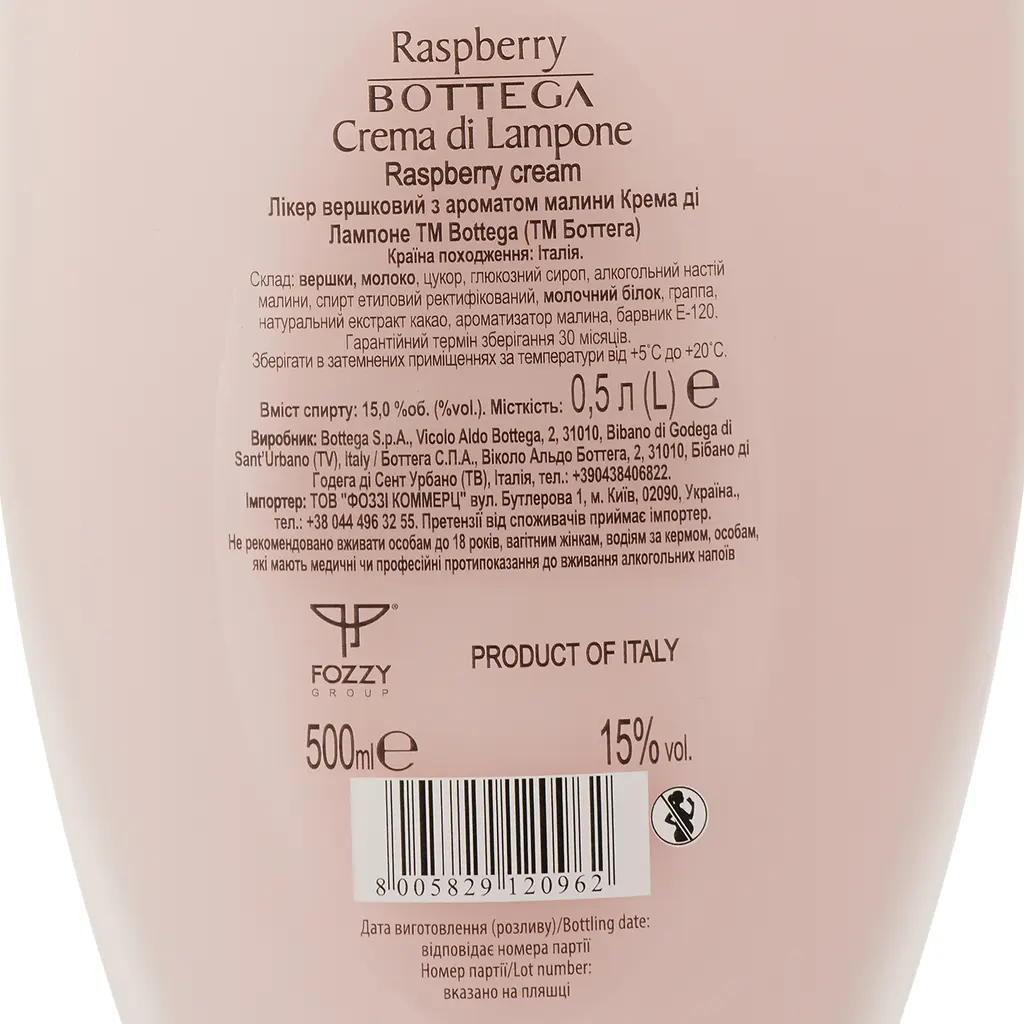 Ликер Bottega Lampone, малина, 15%, 0,5 л (534183) - фото 3