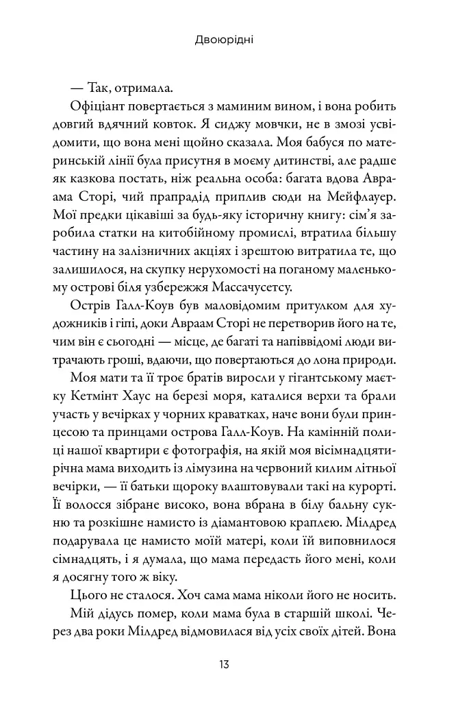Двоюрідні - фото 10