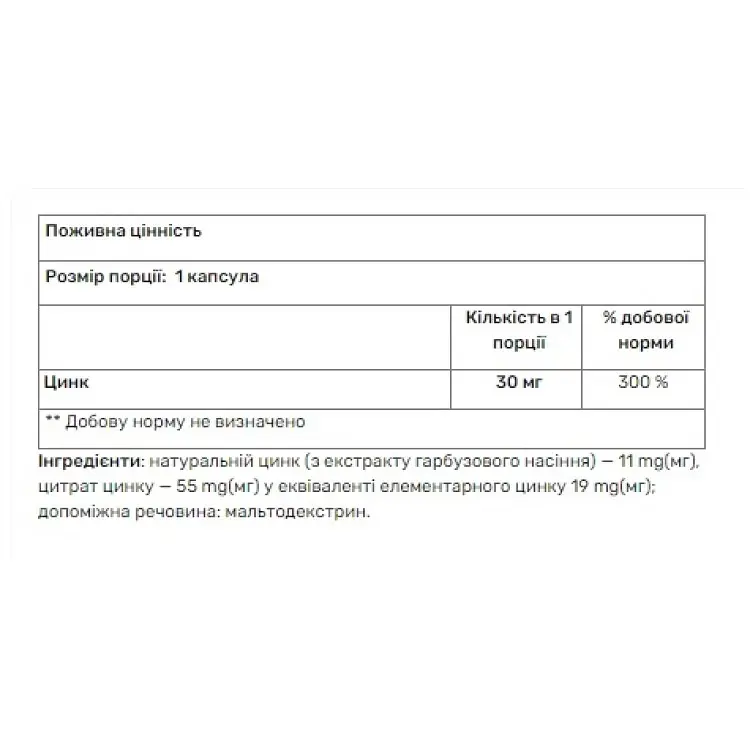 Цинк цитрат Sporter Zinc Citrate Plus 30 мг 120 капсул - фото 2