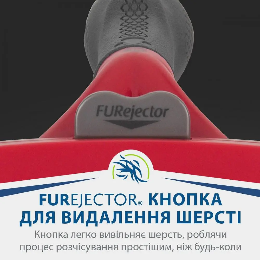 Фурмінатор FURminator для собак з довгою шерстю розмір ХL - фото 8