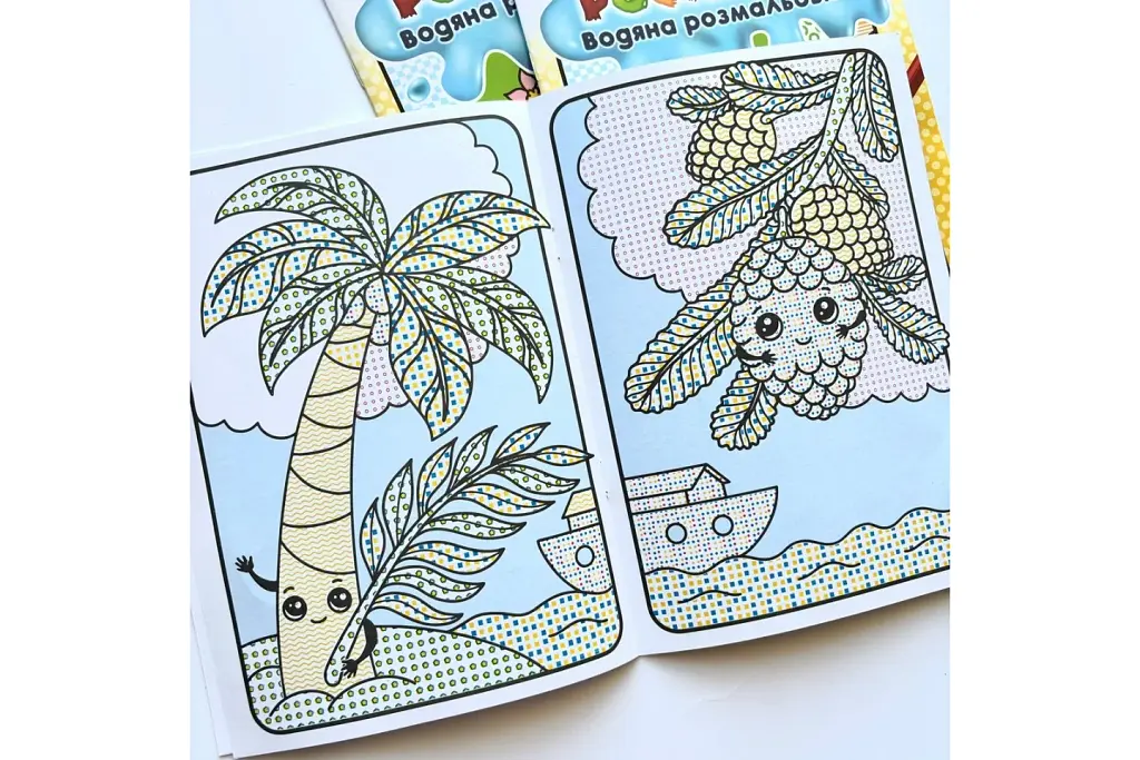 Біблійні рослини. Водяна розмальовка - фото 4