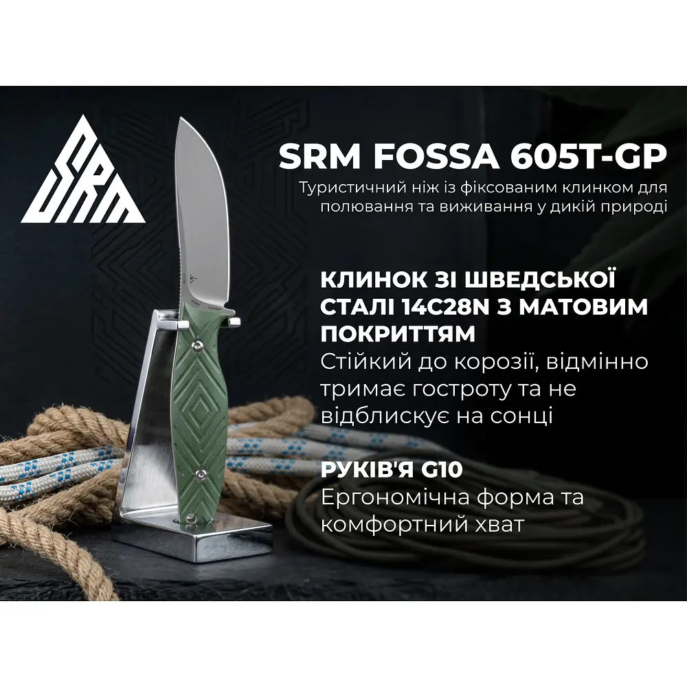 Ніж з чохлом туристичний SRM Fossa 605T-GP, (8.8 см) 14C28N / G10 зелений - фото 9