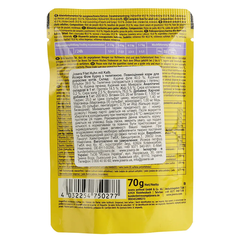 Вологий корм для котів Josera філе курки з телятиною 70 г - фото 2
