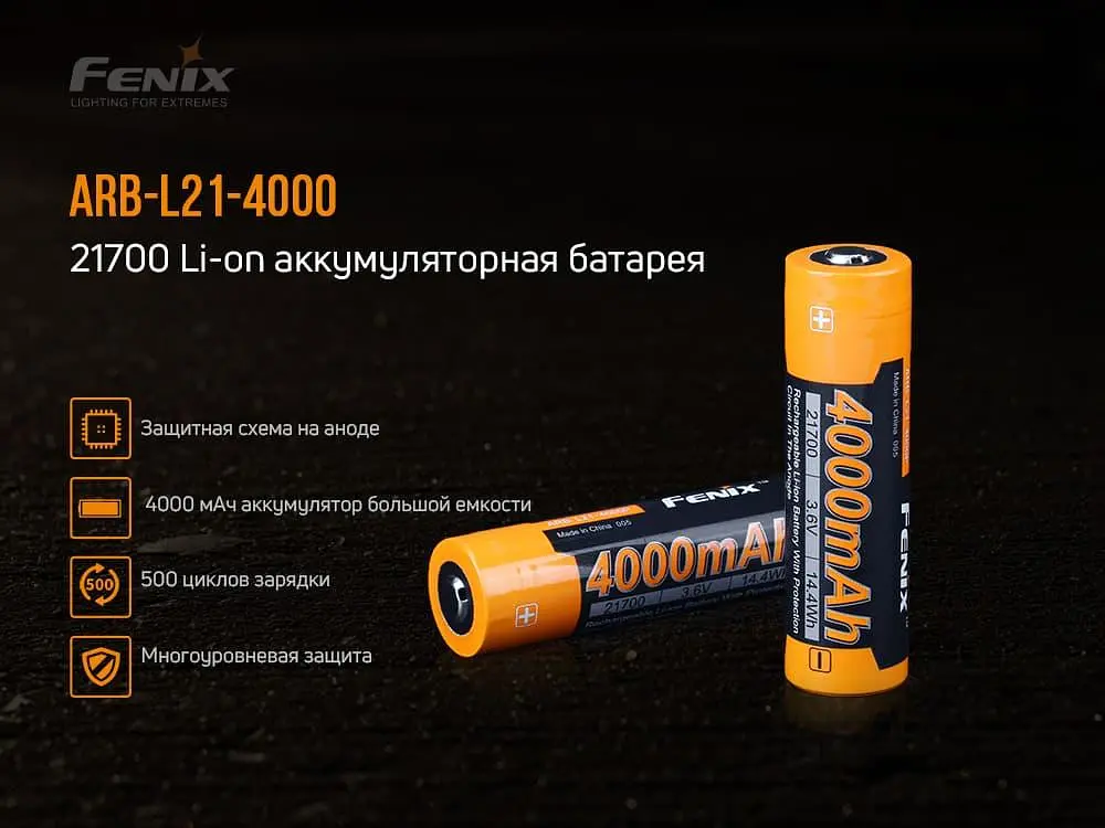 Акумулятор Fenix 21700 4000mAh 3.6V Чорно-жовтий (2472560934) - фото 6